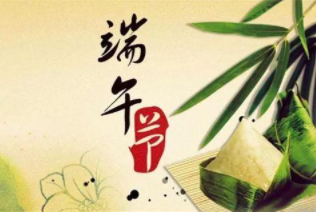 浅析粽子飘香的端午节中蕴含的中国传统文化